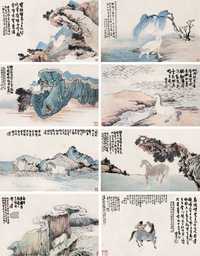 陈半丁 1925年作 八骏图 册页（八开）